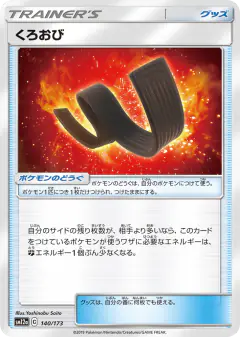 Karate Belt 140/173, TAG TEAM GX: Tag All Stars Japanese card