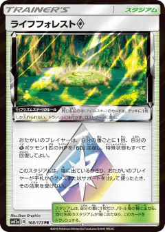 Life Forest ◇ 168/173, TAG TEAM GX: Tag All Stars Japanese card