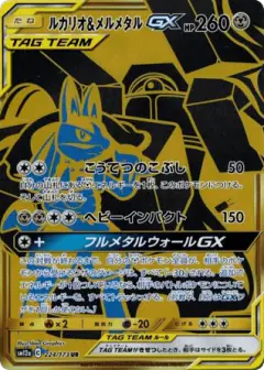 Lucario & Melmetal-GX 224/173, TAG TEAM GX: Tag All Stars Japanese card