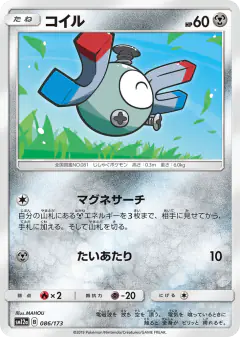 Magnemite 086/173, TAG TEAM GX: Tag All Stars Japanese card