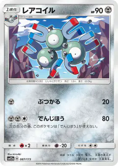 Magneton 087/173, TAG TEAM GX: Tag All Stars Japanese card
