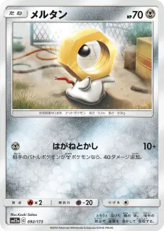 Meltan 092/173, TAG TEAM GX: Tag All Stars Japanese card