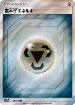 Metal Energy 209/173, TAG TEAM GX: Tag All Stars Japanese card