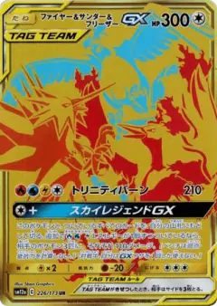 Moltres & Zapdos & Articuno-GX 226/173, TAG TEAM GX: Tag All Stars Japanese card