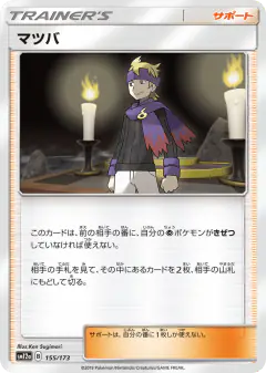 Morty 155/173, TAG TEAM GX: Tag All Stars Japanese card