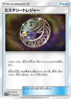 Mysterious Treasure 134/173, TAG TEAM GX: Tag All Stars Japanese card