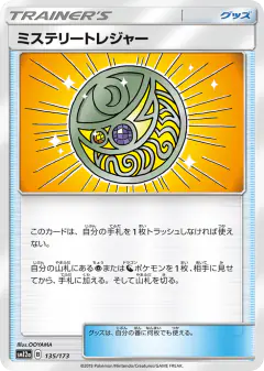 Mysterious Treasure 135/173, TAG TEAM GX: Tag All Stars Japanese card