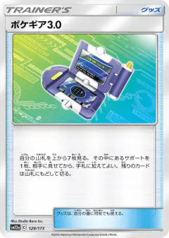 Pokégear 3.0 129/173, TAG TEAM GX: Tag All Stars Japanese card