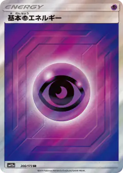 Psychic Energy 206/173, TAG TEAM GX: Tag All Stars Japanese card