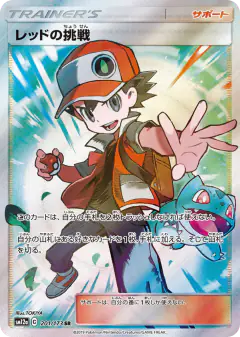 Red's Challenge 201/173, TAG TEAM GX: Tag All Stars Japanese card