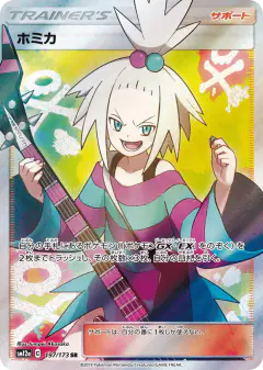Roxie 197/173, TAG TEAM GX: Tag All Stars Japanese card