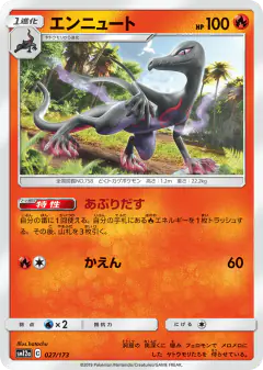Salazzle 027/173, TAG TEAM GX: Tag All Stars Japanese card