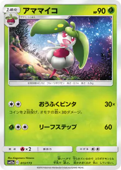 Steenee 013/173, TAG TEAM GX: Tag All Stars Japanese card