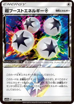 Super Boost Energy ◇ 170/173, TAG TEAM GX: Tag All Stars Japanese card