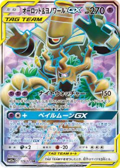 Trevenant & Dusknoir-GX 178/173, TAG TEAM GX: Tag All Stars Japanese card