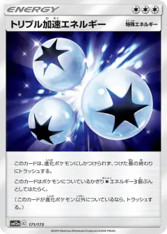 Triple Acceleration Energy 171/173, TAG TEAM GX: Tag All Stars Japanese card