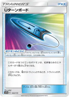 U-Turn Board 143/173, TAG TEAM GX: Tag All Stars Japanese card