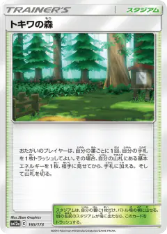 Viridian Forest 165/173, TAG TEAM GX: Tag All Stars Japanese card