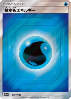 Water Energy 204/173, TAG TEAM GX: Tag All Stars Japanese card