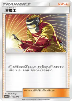 Welder 157/173, TAG TEAM GX: Tag All Stars Japanese card