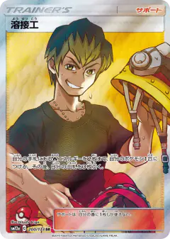 Welder 200/173, TAG TEAM GX: Tag All Stars Japanese card