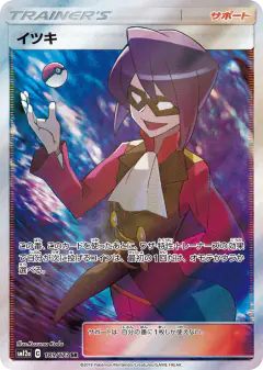 Will 189/173, TAG TEAM GX: Tag All Stars Japanese card