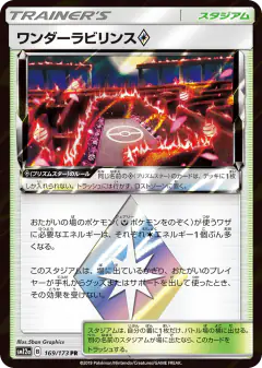 Wondrous Labyrinth ◇ 169/173, TAG TEAM GX: Tag All Stars Japanese card