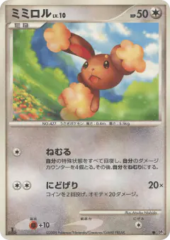 Buneary /064, Temple of Anger Japanese card