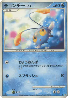 Chinchou /064, Temple of Anger Japanese card