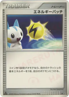 Energy Pickup /064, Temple of Anger Japanese card