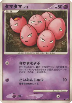Exeggcute /064, Temple of Anger Japanese card