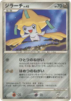 Jirachi DPBP#443/064, Temple of Anger Japanese card
