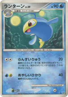 Lanturn /064, Temple of Anger Japanese card