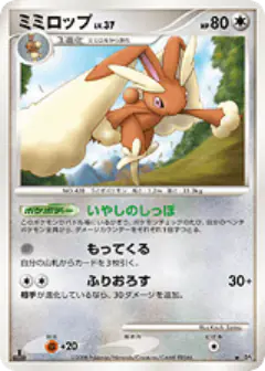 Lopunny /064, Temple of Anger Japanese card