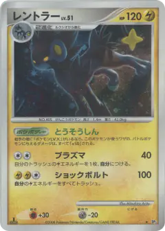 Luxray /064, Temple of Anger Japanese card