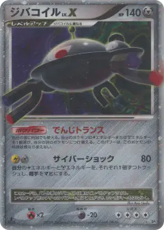 Magnezone LV.X /064, Temple of Anger Japanese card