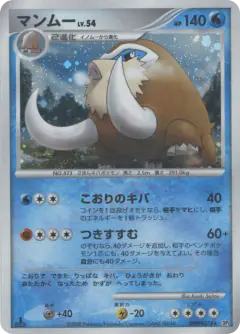 Mamoswine DPBP#278/064, Temple of Anger Japanese card