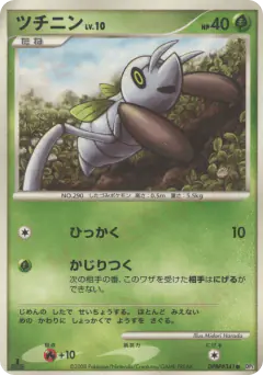 Nincada DPBP#341/064, Temple of Anger Japanese card