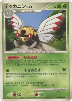 Ninjask DPBP#342/064, Temple of Anger Japanese card