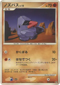 Nosepass DPBP#349/064, Temple of Anger Japanese card