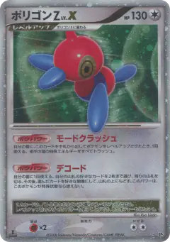 Porygon-Z LV.X /064, Temple of Anger Japanese card