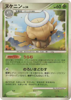 Shedinja DPBP#343/064, Temple of Anger Japanese card