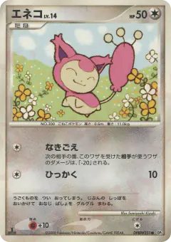 Skitty DPBP#351/064, Temple of Anger Japanese card