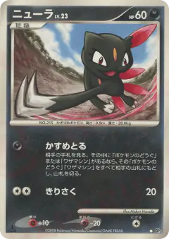 Sneasel /064, Temple of Anger Japanese card