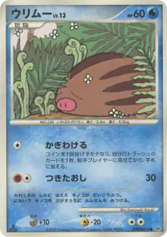 Swinub DPBP#276/064, Temple of Anger Japanese card