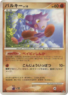 Tyrogue DPBP#115/064, Temple of Anger Japanese card