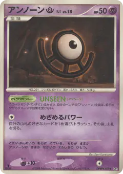 Unown U DPBP#249/064, Temple of Anger Japanese card