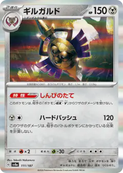 Aegislash 111/187, Terastal Festival ex Japanese card