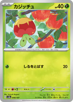 Applin 008/187, Terastal Festival ex Japanese card