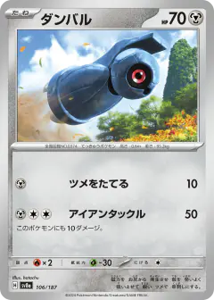Beldum 106/187, Terastal Festival ex Japanese card